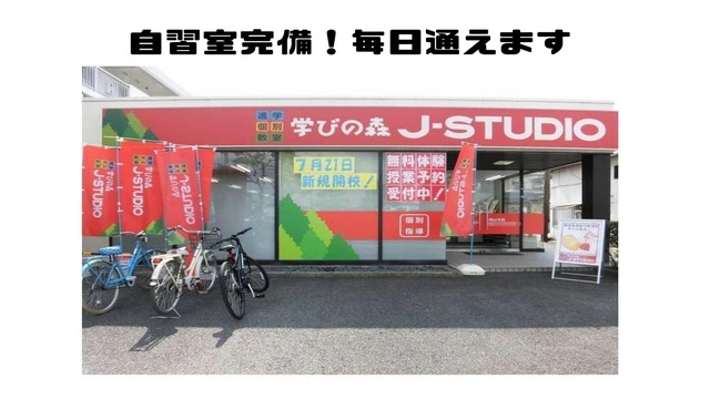 394 学びの森j Studio トップ 5