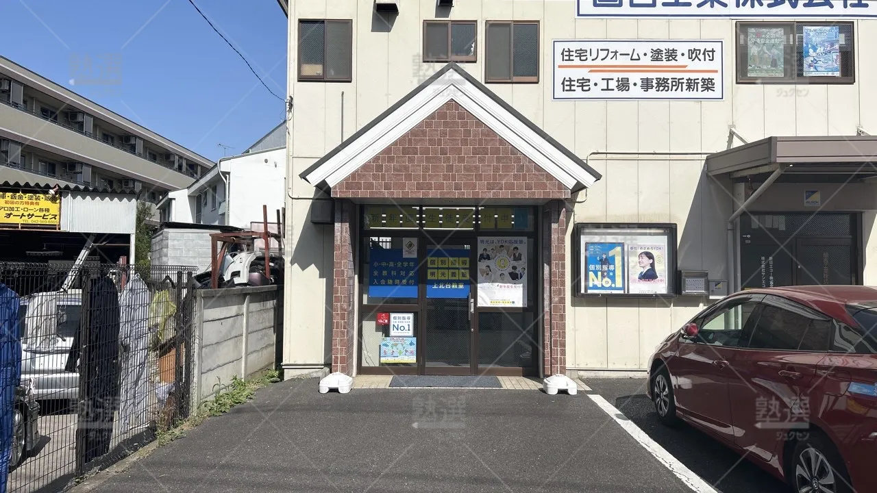 orig_玉川上水_16_個別指導の明光義塾_上北台教室_2