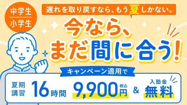 272 個別指導のグランアシスト