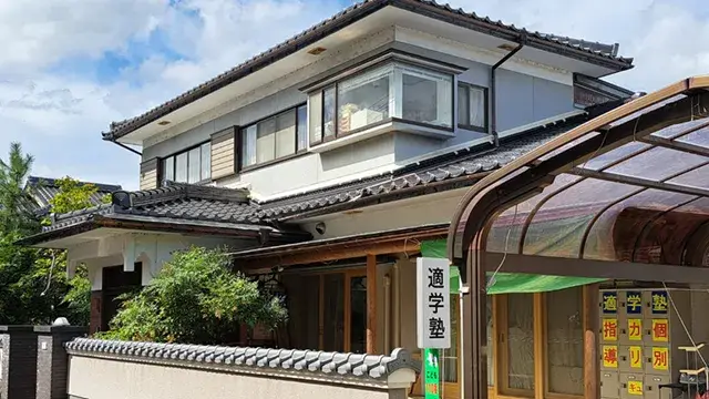 9221 適学塾 Top 1