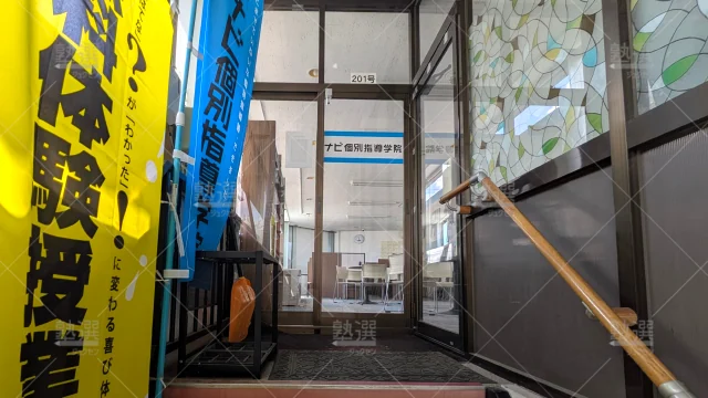 Orig 19 ナビ個別指導学院 139517 恵庭校 1 3