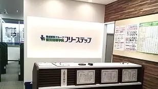 個別指導学院フリーステップ_58761_草津駅前教室_教室内