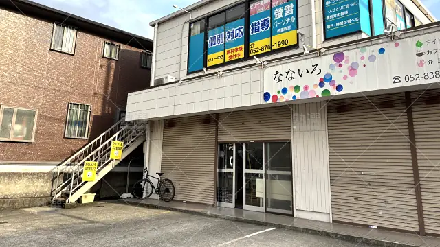 Orig 1930 螢雪パーソナル東京 78437 緑徳重教室 1 1