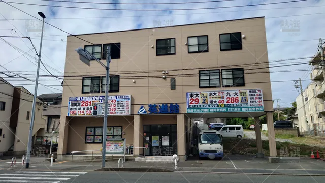 Orig 和白 134 英進館 新宮校 1