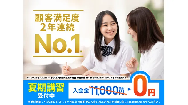 250 トライ 春cp