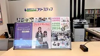 個別指導学院フリーステップ_58612_和泉府中駅前教室_教室内