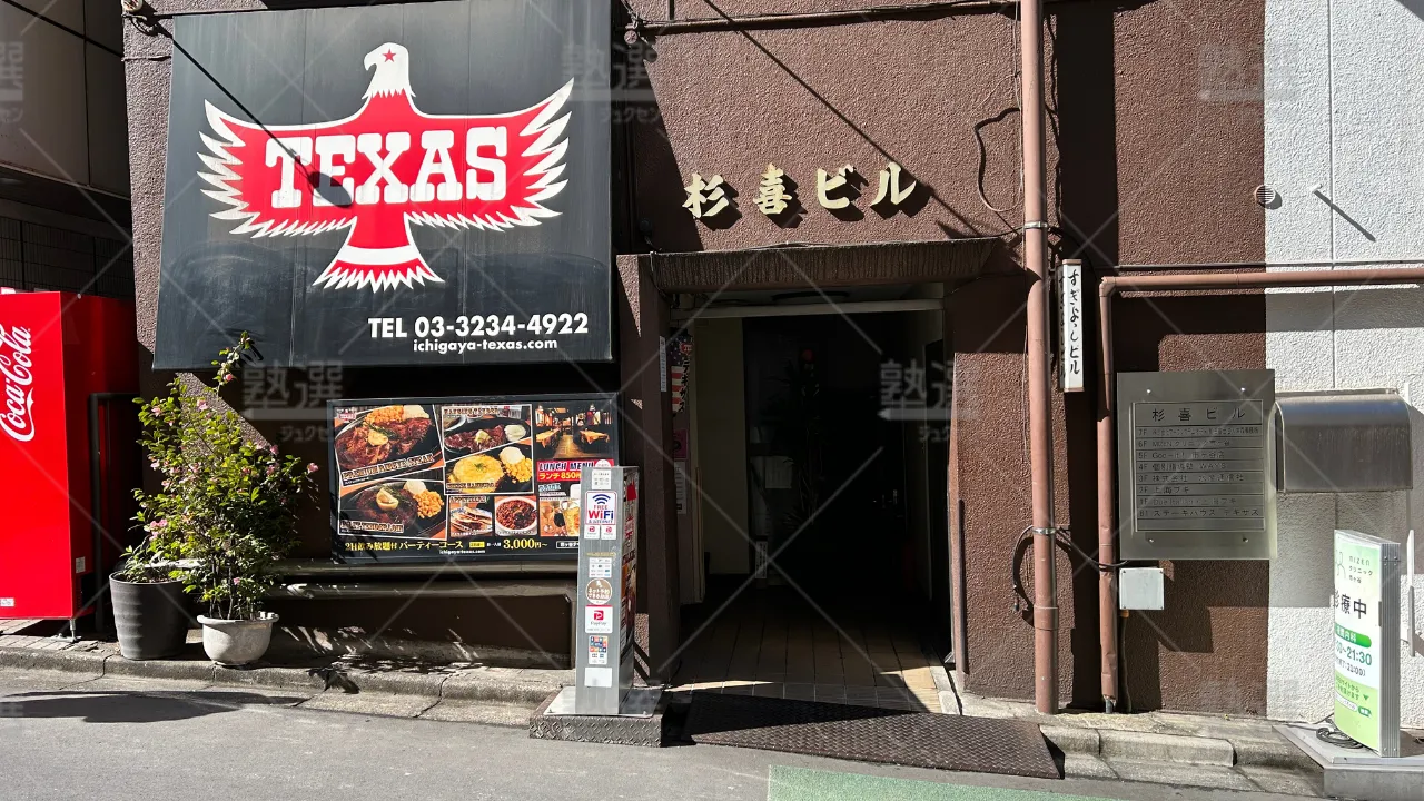 orig_市ケ谷_165_中高一貫校専門 個別指導塾WAYS(ウェイズ)_市ヶ谷教室 2