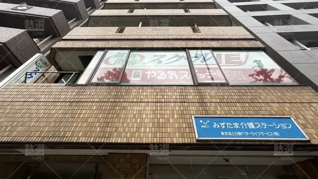 orig_王子_18_スクールIE_王子三丁目校