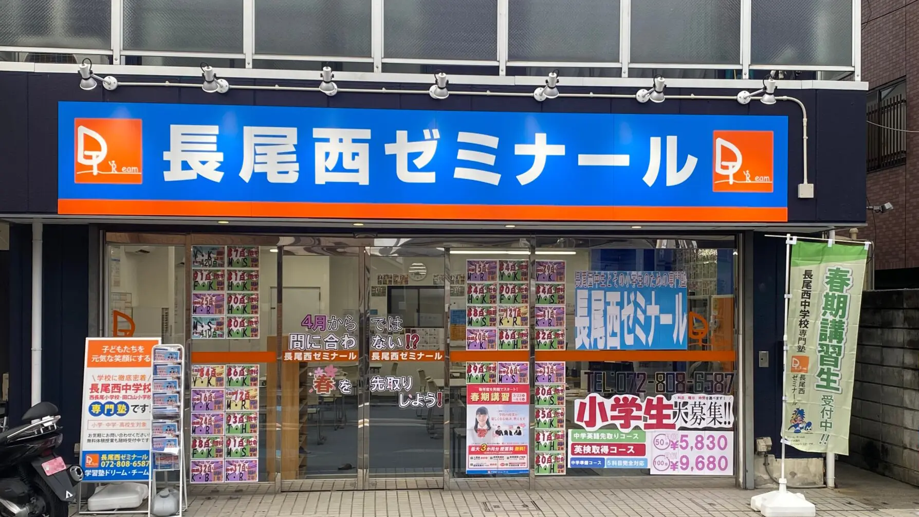 84 学習塾ドリームチーム 長尾西ゼミナール 校舎ギャラリー(03)