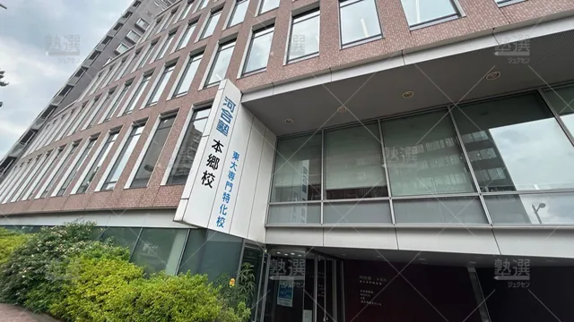 orig_後楽園_814_東大現役進学塾 Meplo_本郷教室_1