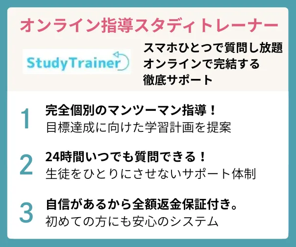 Studytrainer.logo2