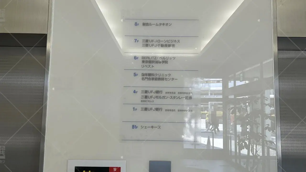 orig_武蔵関_214_プロ家庭教師の名門会_吉祥寺駅前校 3