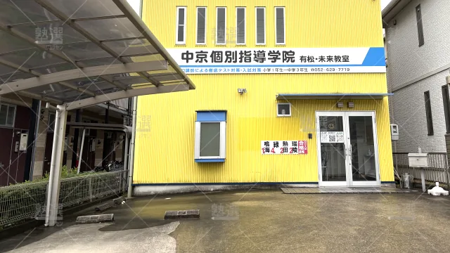 Orig 1439 未来学館 71658 緑ゼミナール 1 1