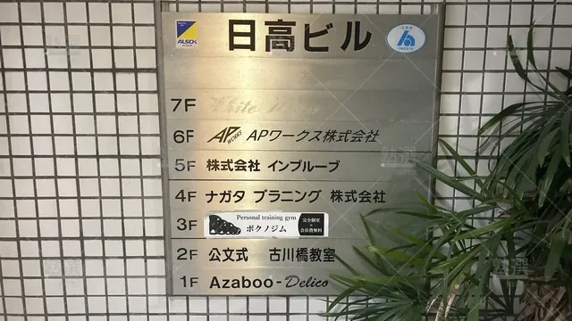 orig_白金高輪_76_公文式_古川橋教室_3