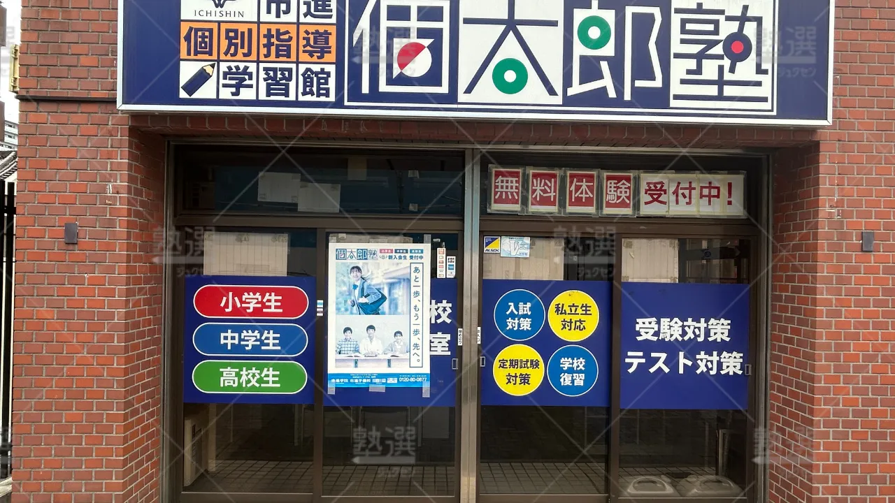 orig_浅草_41_個太郎塾_浅草教室 2