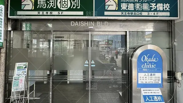 orig_天王寺_52_馬渕個別_天王寺校_3