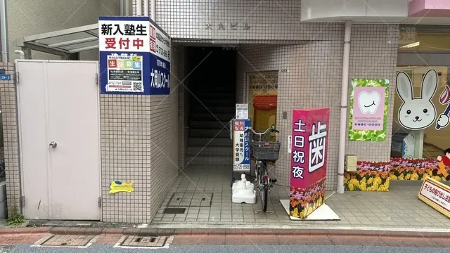 orig_大岡山_3704_大岡山スクール_本校_2