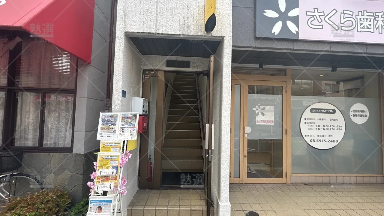 orig_上板橋_19_ナビ個別指導学院_ときわ台校_2