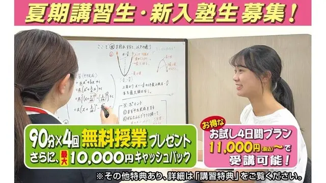 1483 個別指導シグマ 夏期講習2026