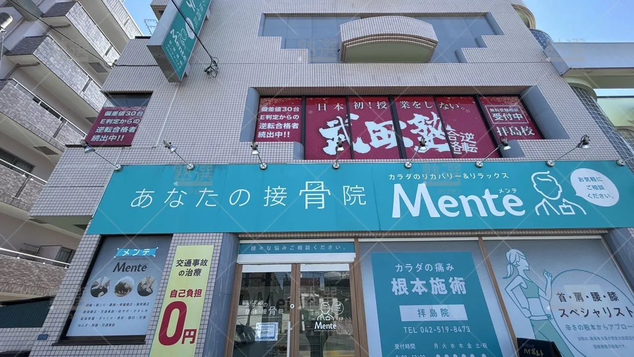 orig_拝島_24_武田塾_拝島校_1