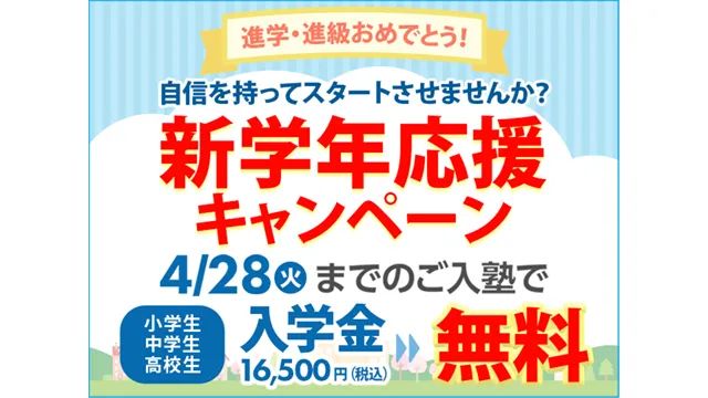 223 Kec個別・kec志学館個別 Cam 260411up