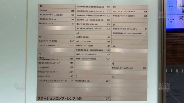 orig_池袋_23_東進ハイスクール／東進衛星予備校_東進ハイスクール池袋校_3