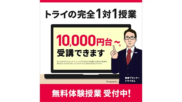 249 トライオンライン Top N1