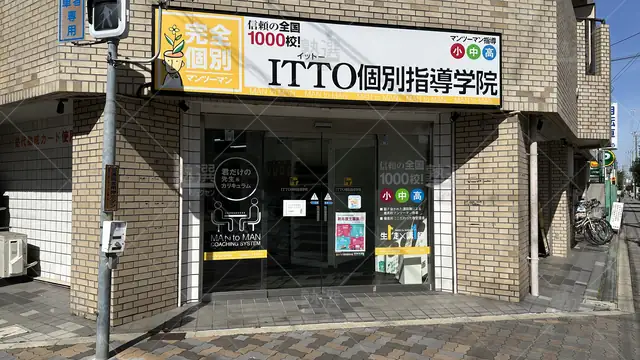 orig_長居_20_Itto個別指導学院_苅田校_2