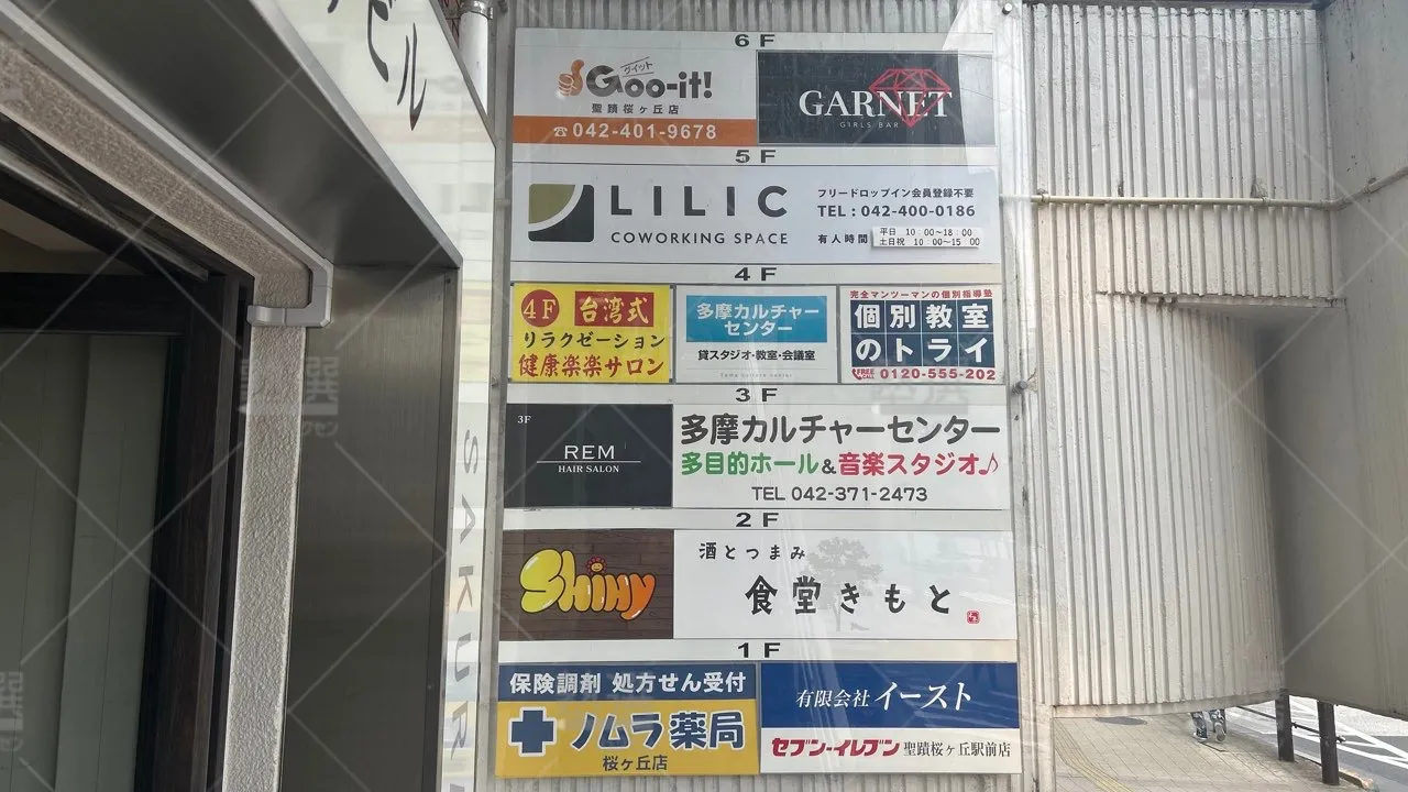 orig_聖蹟桜ヶ丘_296_大学受験予備校のトライ_聖蹟桜ヶ丘駅前校 3