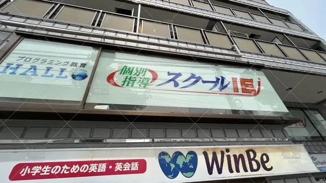 orig_経堂_18_スクールie_馬事公苑校_1