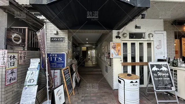 orig_阿倍野_4204_進学塾hits_天王寺校1号館_2