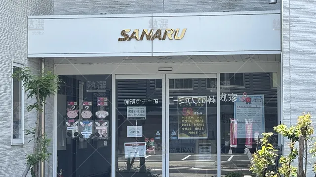 Orig 牛田 30 佐鳴予備校 知立本校 2