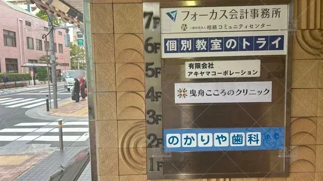 orig_曳舟_296_大学受験予備校のトライ_曳舟駅前校_3