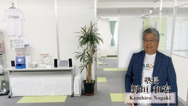 9202 学習塾アップグレード  Top 2