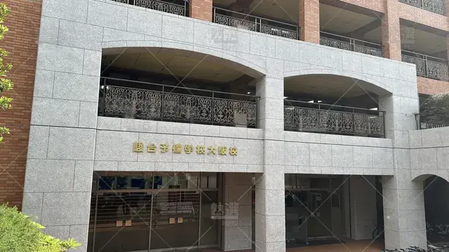 orig_緑地公園_111_駿台予備学校_大阪校_1