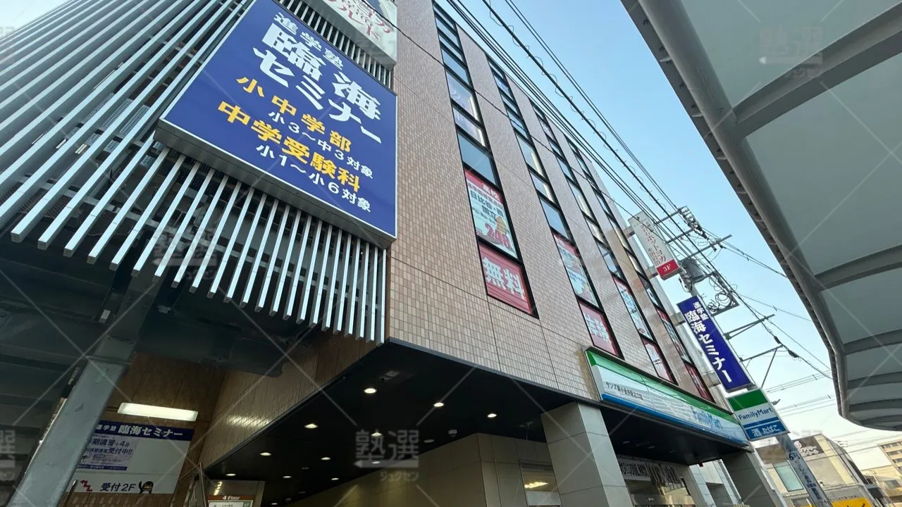 orig_東小金井_232_臨海セミナー 都立・公立中高一貫プロジェクト_東小金井校 1