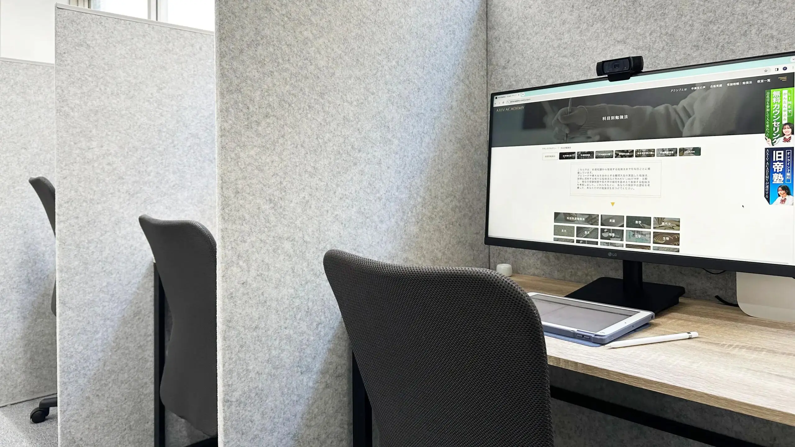 254 アクシブアカデミー 浜松校 教室の様子(2)