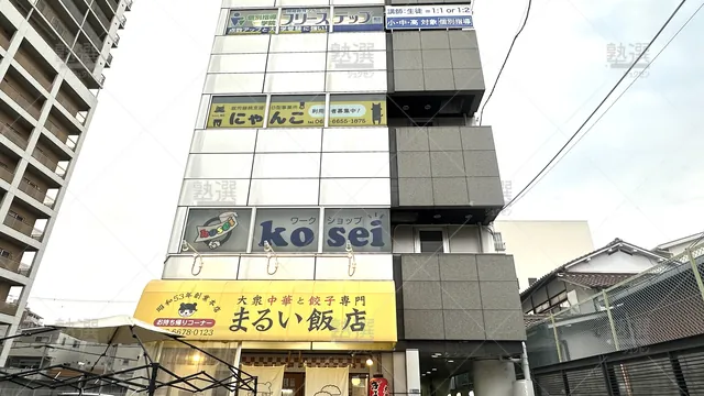 orig_長居_27_個別指導学院フリーステップ_沢之町教室_1