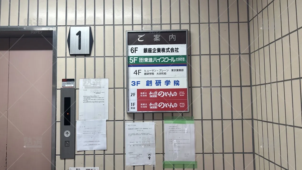 orig_大井町_96_創研学院_大井町校_3