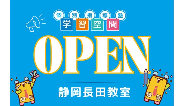34 静岡永田校 学習空間  Cp1
