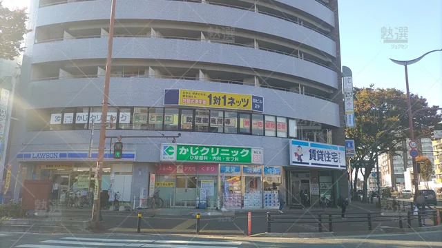 Orig 笹原 37 対話式進学塾 1対1ネッツ 大橋駅前校 1