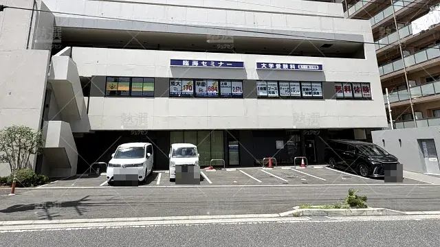 Orig 230 臨海セミナー 大学受験科 64814 新鎌ヶ谷校 1 1