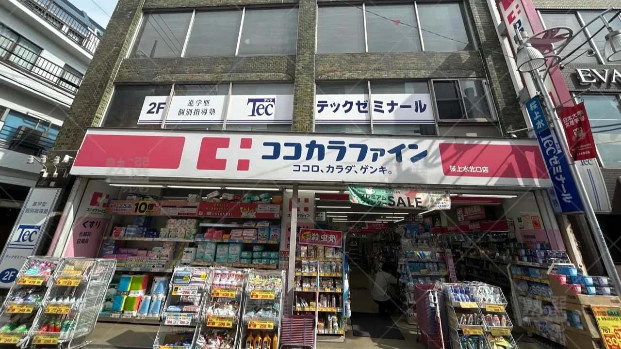 orig_桜上水_2054_Tecゼミナール_本校 1