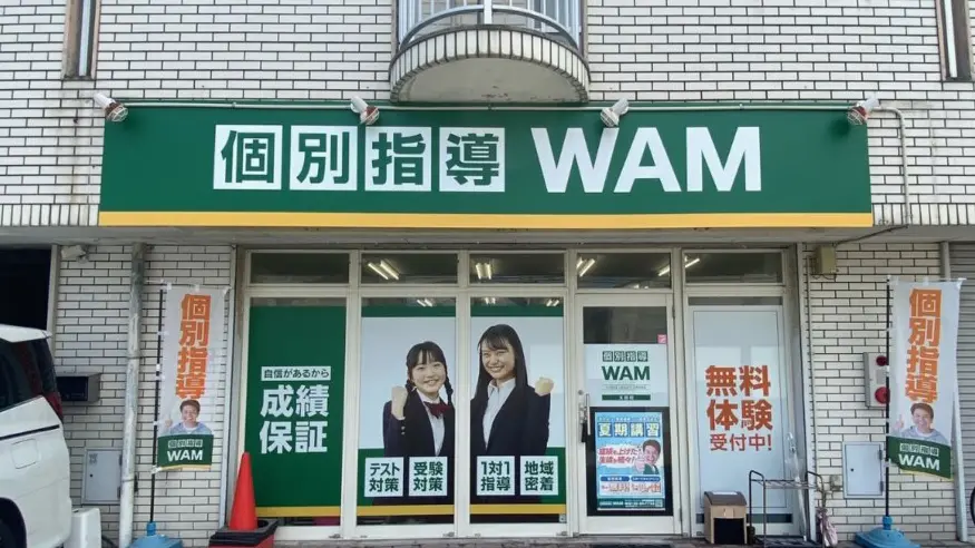 56715_個別指導wam 太田校_外観