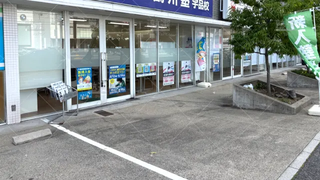 Orig 66 鷗州塾 58400 宇品校 1 3