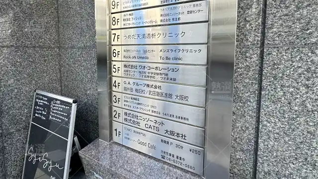 Orig 24 武田塾 58393 医進館大阪校 2 2