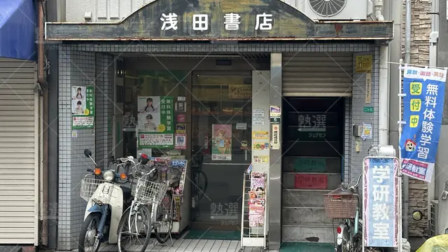 orig_森ノ宮_77_学研教室_みどりばし教室_2