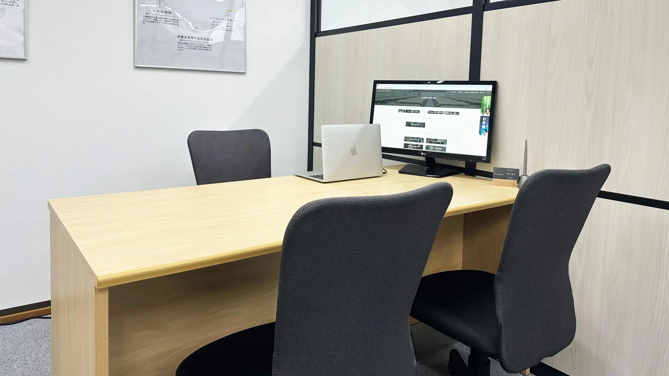 254 アクシブアカデミー 浜松校 教室の様子(3)