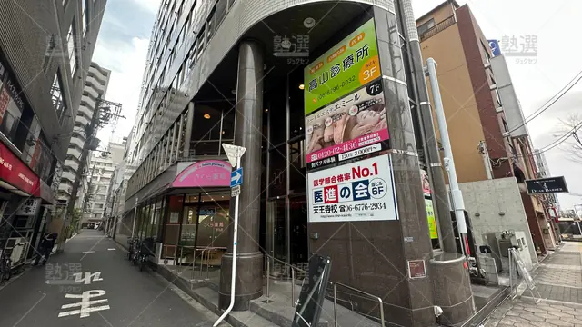 orig_谷町九丁目_836_医学部受験予備校 医進の会_天王寺校_1