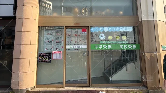 orig_平和台_13_栄光ゼミナール_平和台校_1